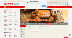 Desktop Screenshot of liontravel.com