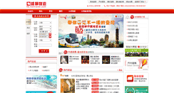 Desktop Screenshot of hk.liontravel.com