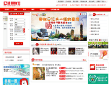 Tablet Screenshot of hk.liontravel.com